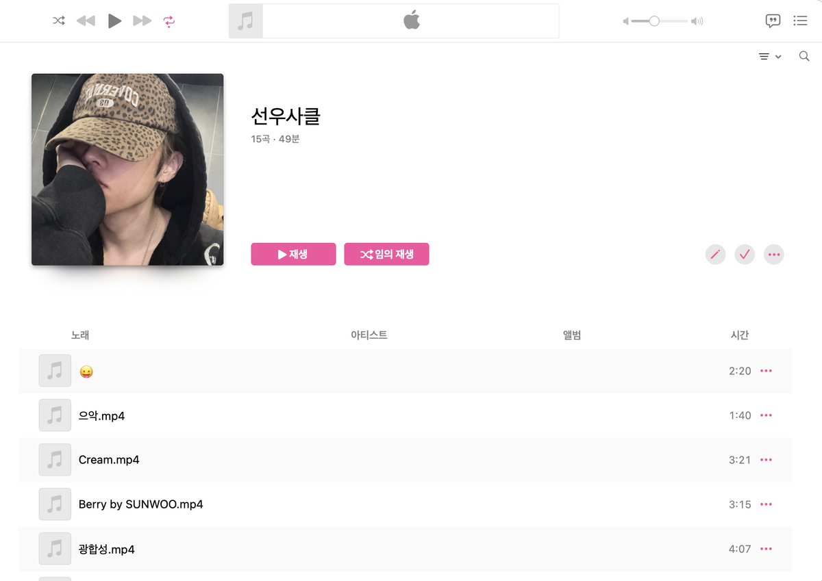 sw20475's tweet photo. 선우 사클 음원 추출 mp3 파일 공유  

 • 😛 / 으악 / cream / berry / 광합성 / 사람 하나 / 아무것도 없었다는 듯이 / 절벽 위의 집 / behind / came ture / cheezeeeee! / hate / plan b / tengerine / 2u

🎧 https://t.co/qouJFFs1mA https://t.co/DDAAkZE5zN