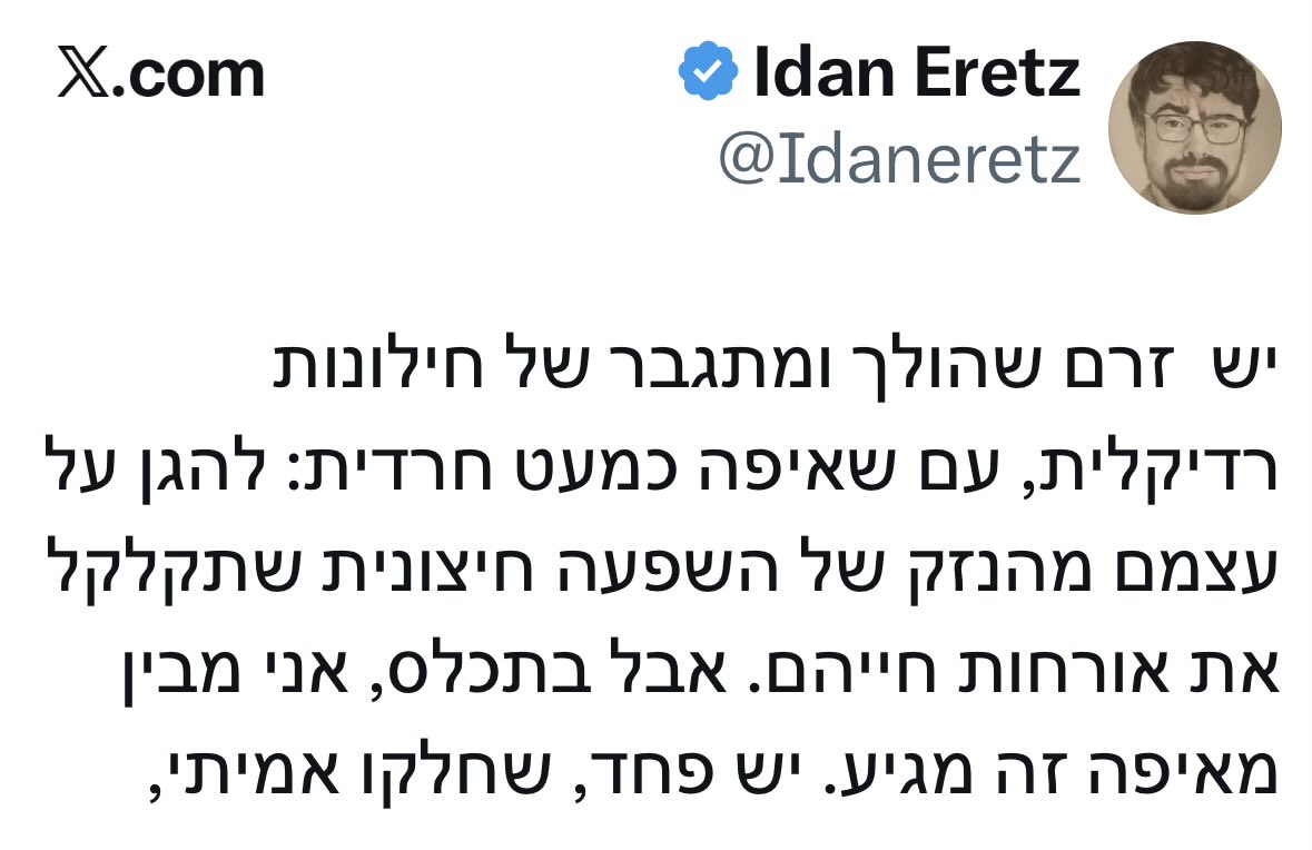 Dan Adin דן עדין tweet media