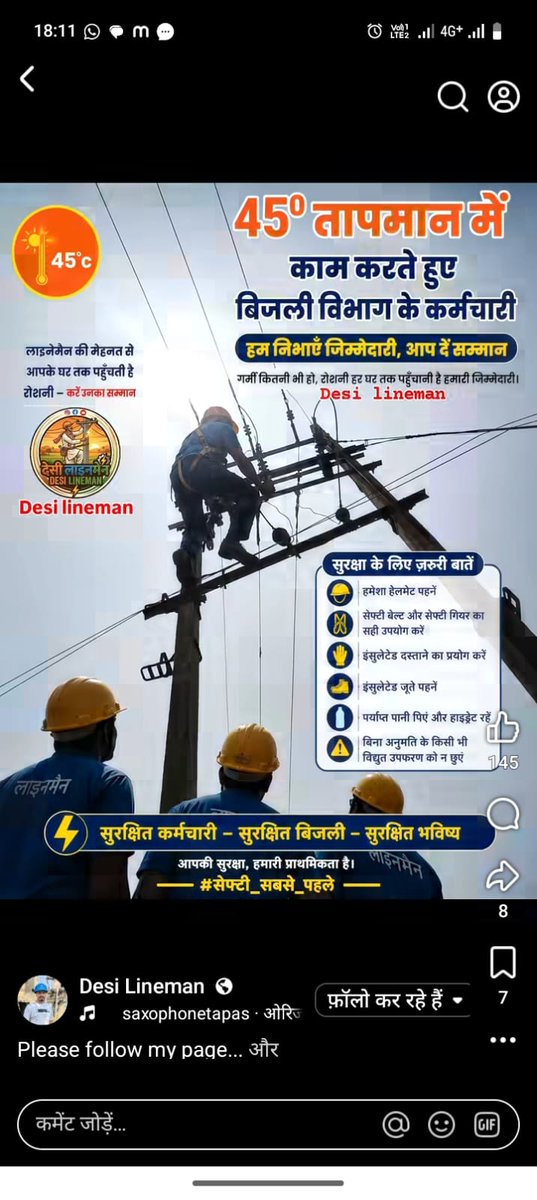 RajeshKush_IND's tweet photo. कंपनी और ऊर्जा मंत्री जी कंपनी की उपलब्धि बताने से बिल्कुल नहीं भूलते। पर जो यह काम कर रहे हैं उन आउटसोर्स कर्मचारियों के योगदान के बारे में कभी नहीं बताएंगे। वाह मप्र सरकारऔर ऊर्जा विभाग। @DrMohanYadav51 @JM_Scindia @PradhumanGwl @narendramodi @AmitShah @PMOIndia @DrMohanBhagwat https://t.co/UwKUv5uUyj
