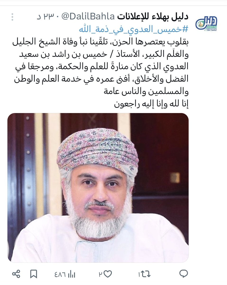 دليل بهلاء للإعلانات tweet media