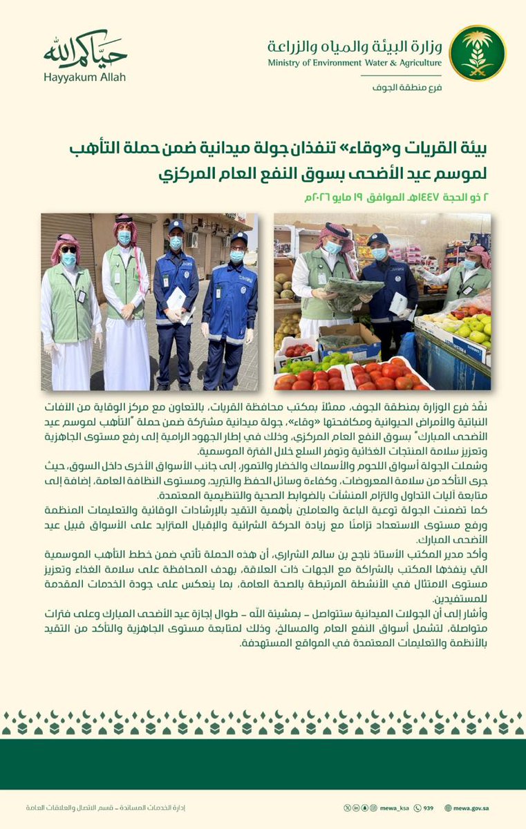 S_Sirhani's tweet photo. #بيئة_القريات
@MEWA_KSA https://t.co/ig2oyRNUgs