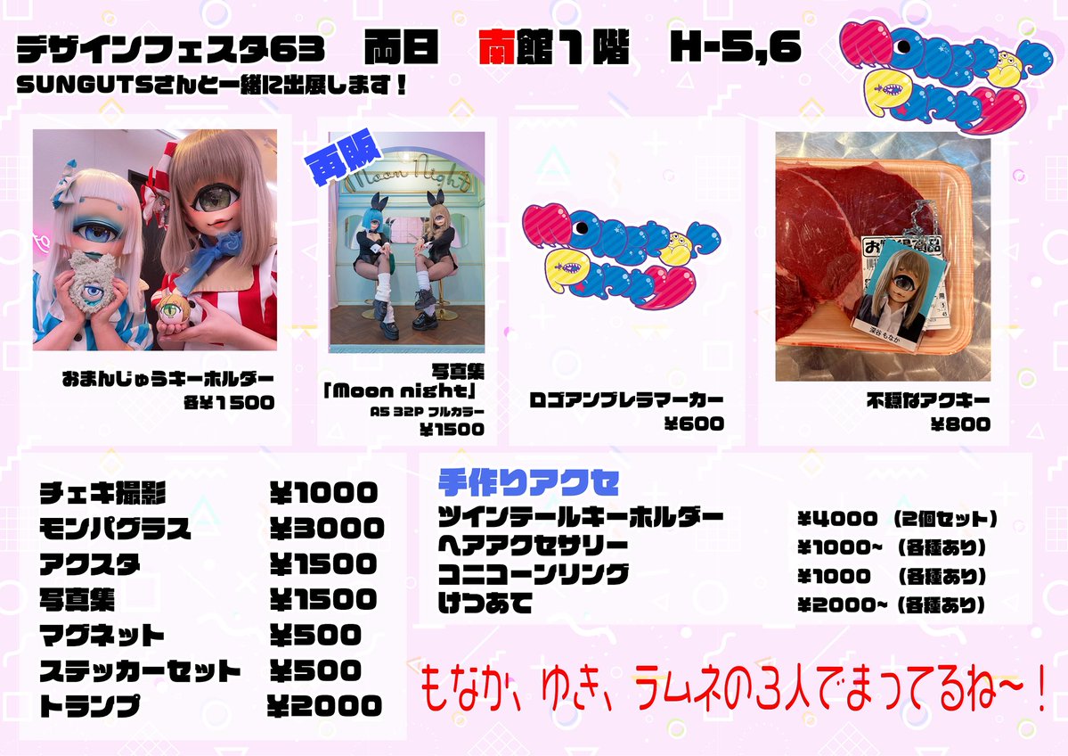 もなか tweet media