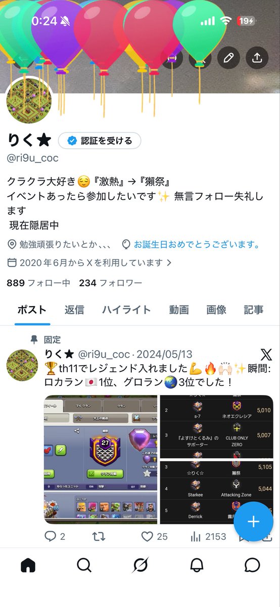 ri9u_coc's tweet photo. 18歳になりました！
これからも皆さんよろしくお願いします！ https://t.co/JWqSmHUlzr