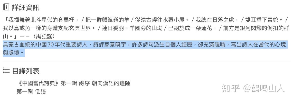 漢民族理论文库 tweet media