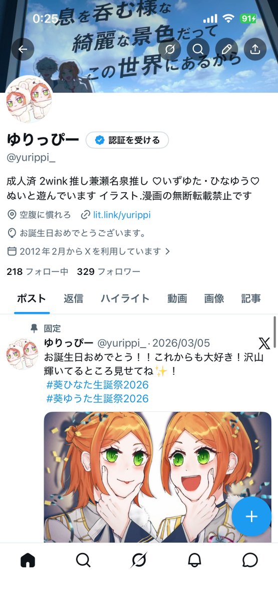 ゆりっぴー tweet media