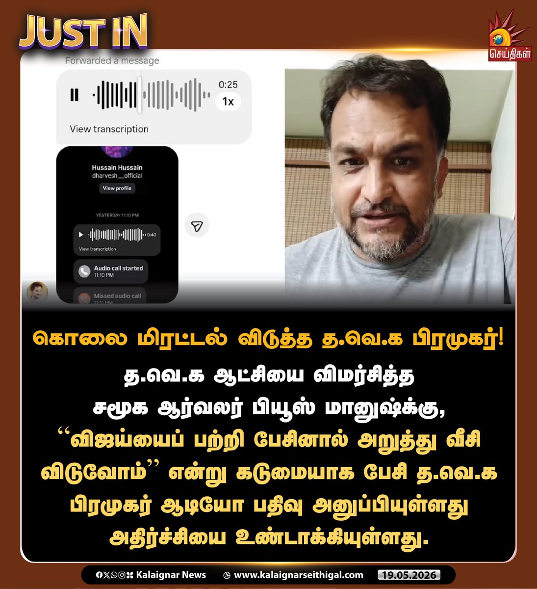 Kalaignar Seithigal tweet media