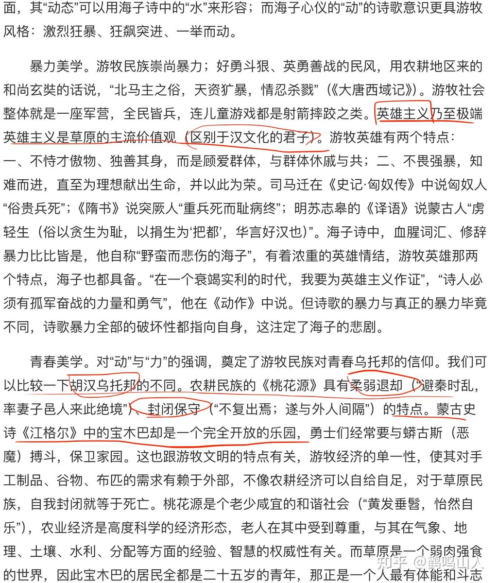 漢民族理论文库 tweet media