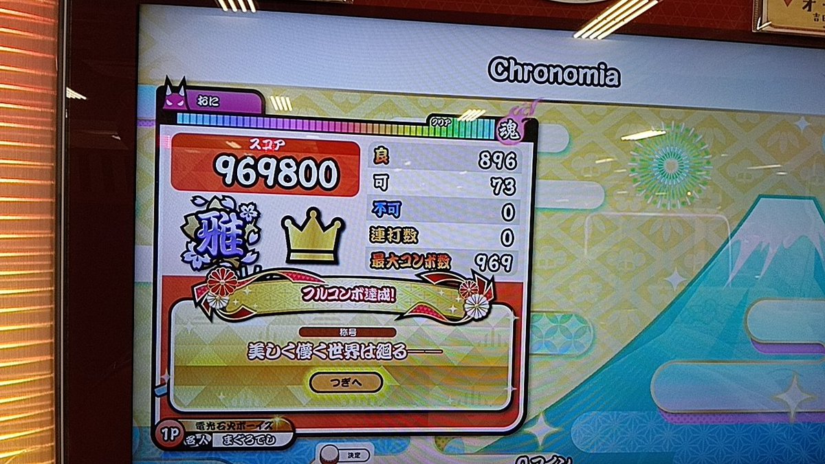 KNKE_マぐRoでし tweet media