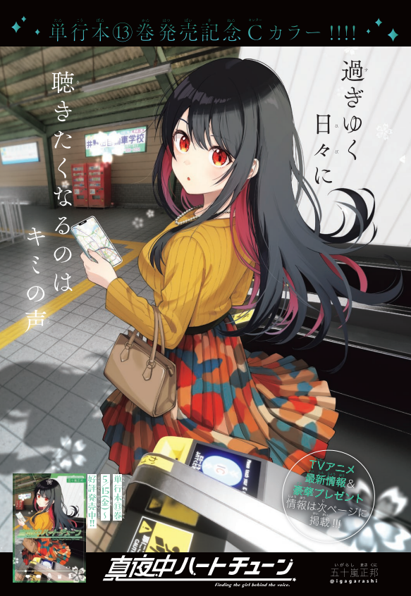真夜中ハートチューン&川柳少女【公式】 (@senryugirl) / Posts / X