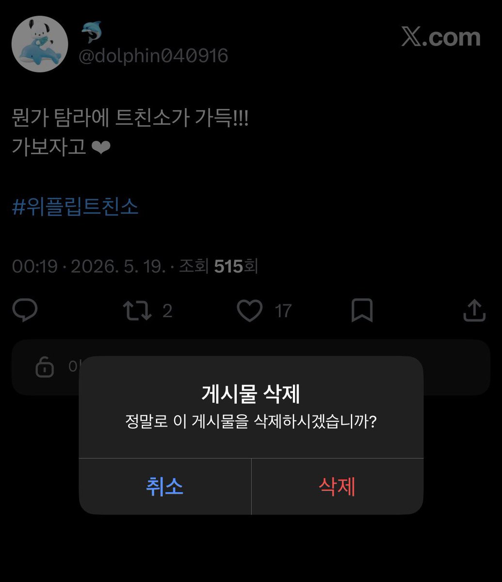 🐬 tweet media