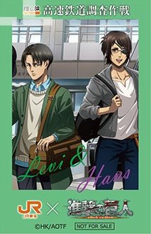 kyuujuuhachi's tweet photo. I'm not gonna let anyone forget that levi said this and then him and hanji lost track of time that they almost missed the call time. the jr central audio drama was sprinkled with so much levihan https://t.co/MWkN1UQWqK