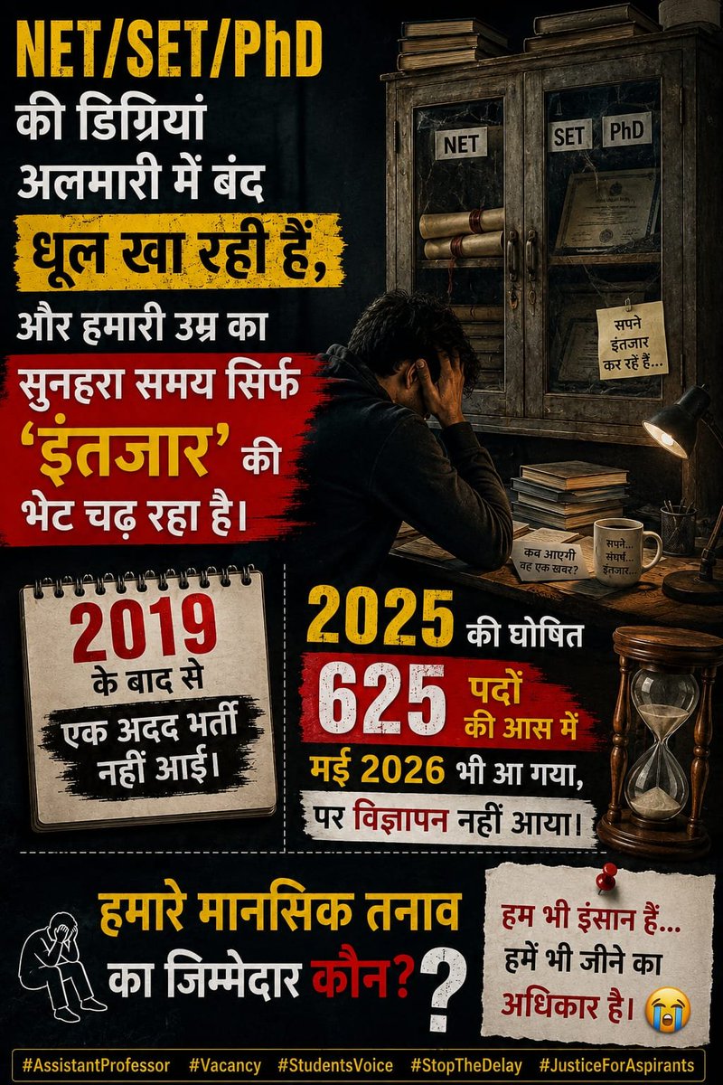 rajeshv20c's tweet photo. #CGAssistantProfessorBharti2025 #CGPSC #असिस्टेंटप्रोफेसर
@tankramvermabjp 
@vishnudsai

जुमले के ��रोसे कब तक सुशासन का नारा लगाते रहेंगे 7 साल बीत चुके पिछले भर्ती को और शिक्षा में गुणवत्ता का कोई नामोनिशान नहीं https://t.co/4WxvmD6liK