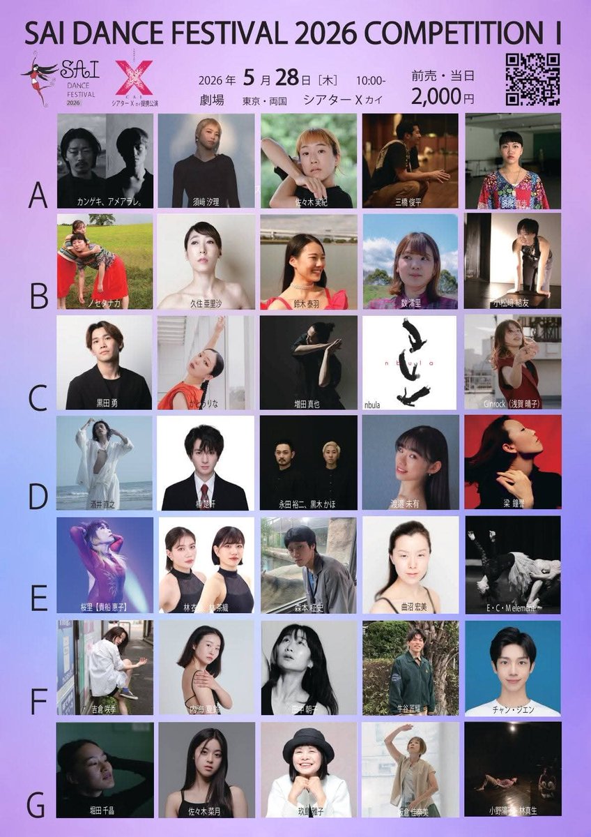 ohayuuchin's tweet photo. 今年もSAI DANCE FESTIVALにて、日本のディレクターを務めさせていただきます☆Byung Joo Choiさんの熱い想いで続いてきたこの素晴らしいフェスティバルでは、2日間にわたるコンペティションに加え、エキシビションにて過去の受賞作品や海外招聘作品もご覧いただけます。 https://t.co/rg3me2r4HD