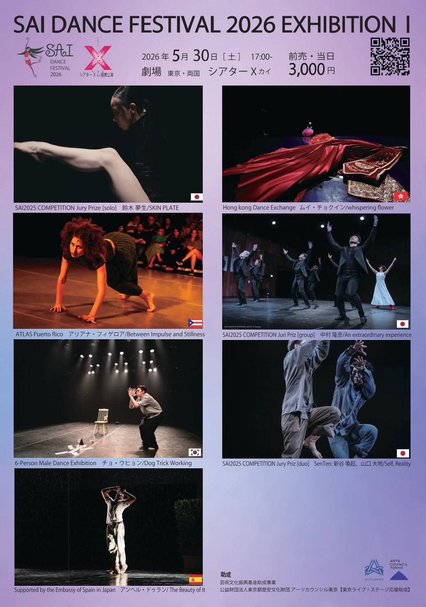 ohayuuchin's tweet photo. 今年もSAI DANCE FESTIVALにて、日本のディレクターを務めさせていただきます☆Byung Joo Choiさんの熱い想いで続いてきたこの素晴らしいフェスティバルでは、2日間にわたるコンペティションに加え、エキシビションにて過去の受賞作品や海外招聘作品もご覧いただけます。 https://t.co/rg3me2r4HD