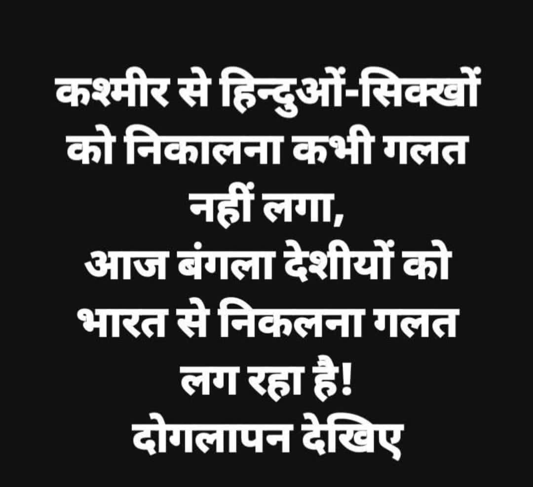 RohitSa1110's tweet photo. @KRT4Bharat बात तो सही है ,
पर ये दोगला पन है किसका 
जानते हो बिनोद 🙂 https://t.co/L3MGOFwzbW