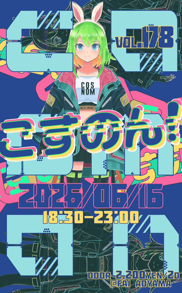 こすのん! tweet media