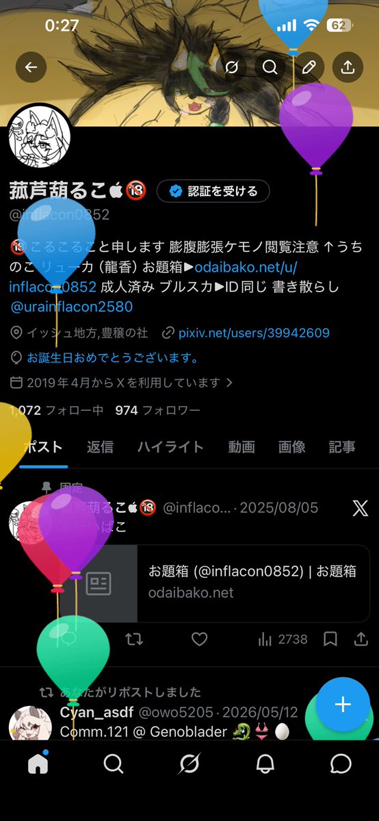 菰芦葫るこ🔞 tweet media