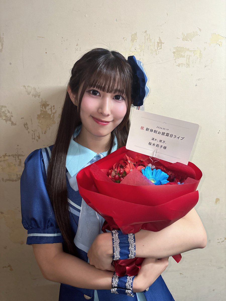 桜木 莉子@遥か、彼方。 tweet media