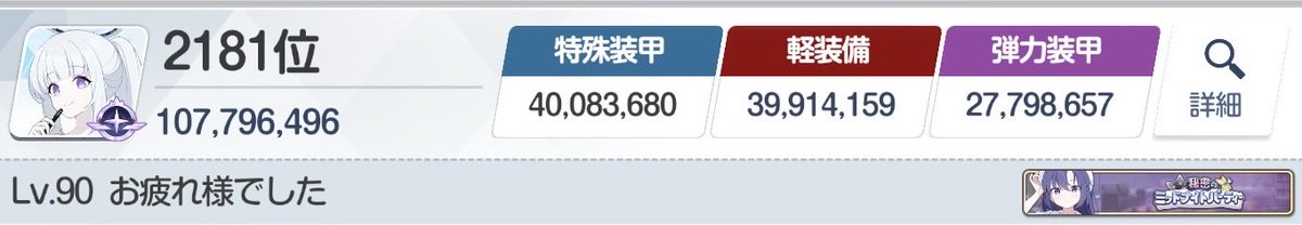 あなくしまんどろす tweet media