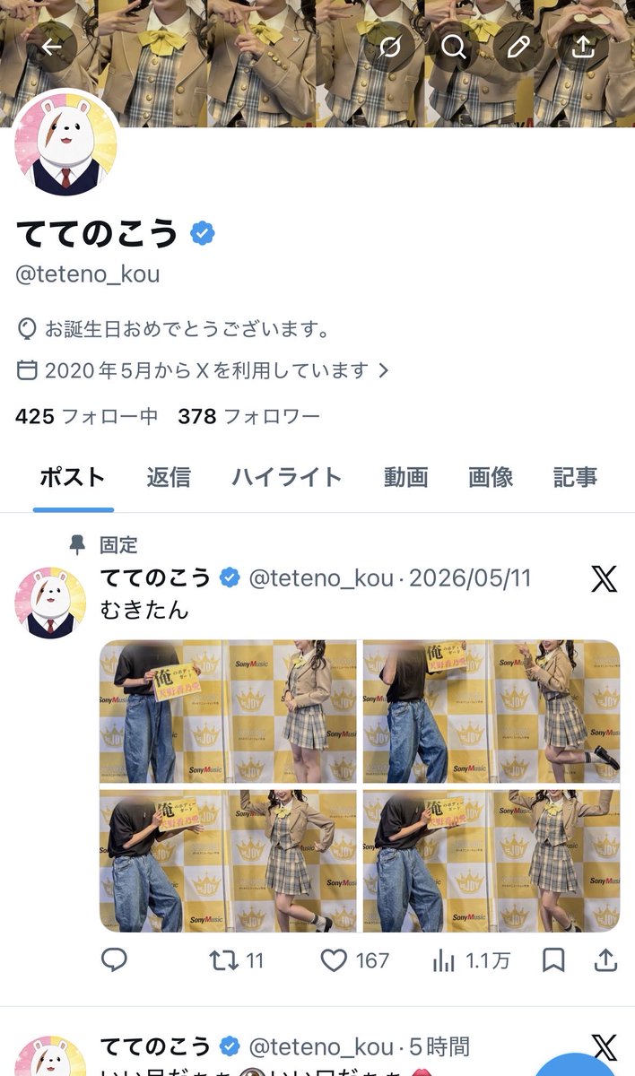 ててのこう tweet media