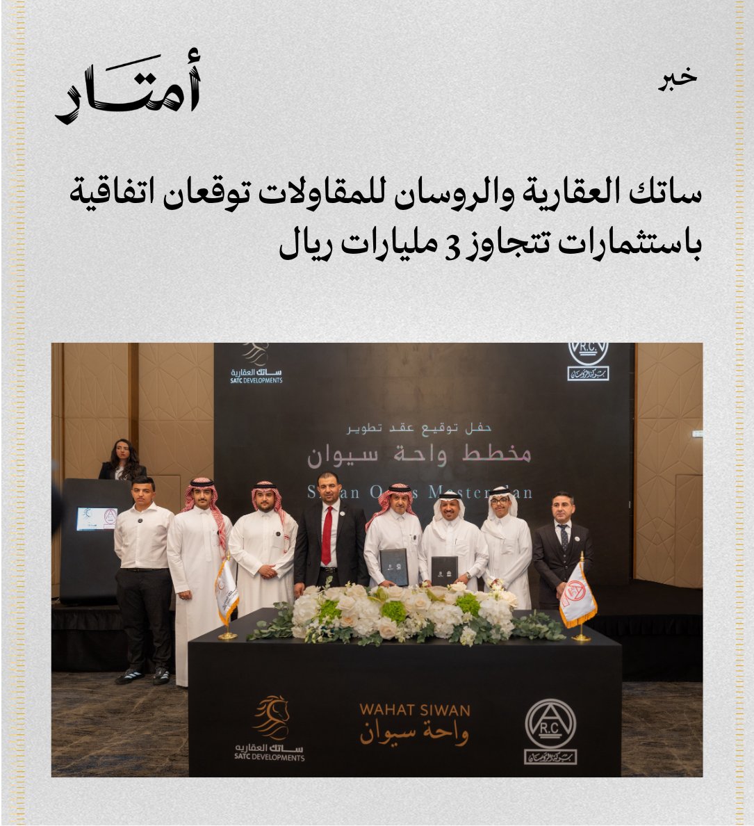 أمتار tweet media