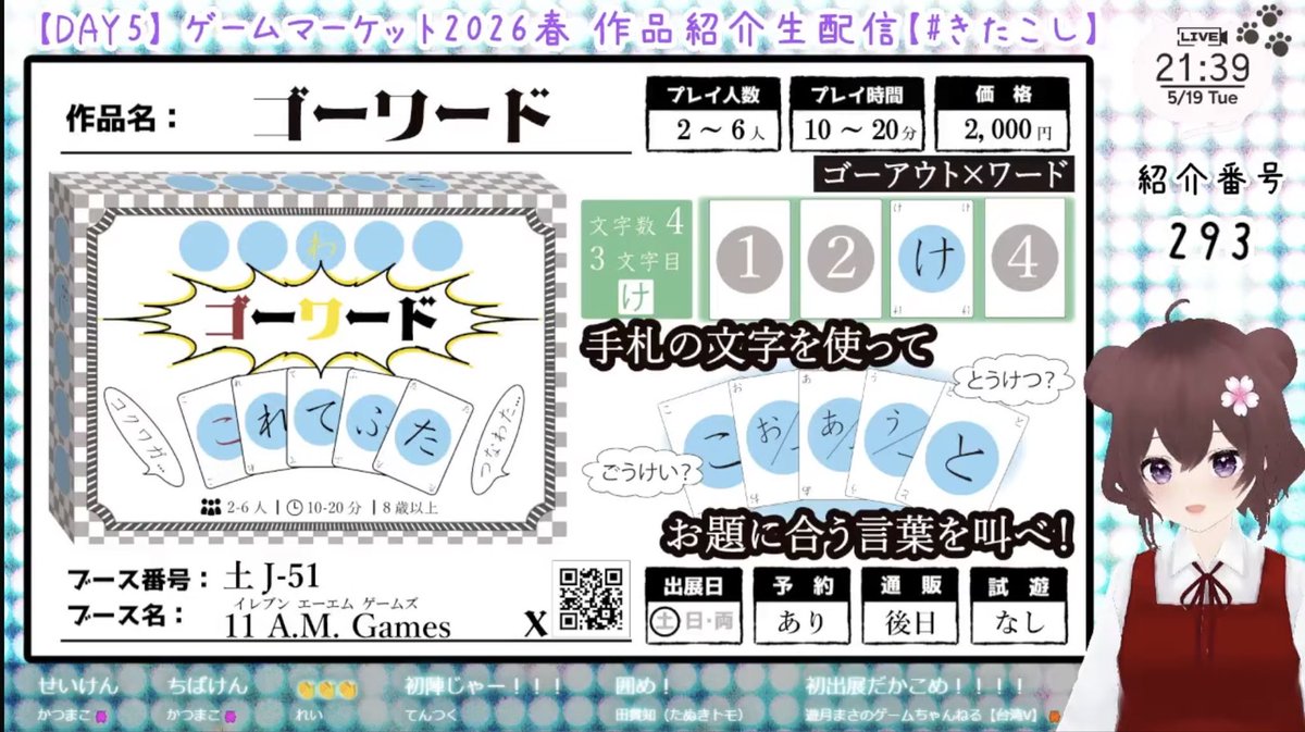 11AMGames's tweet photo. ゴーワードご紹介いただきました！ありがとうございます！！

#きたこし https://t.co/AZ708zkgH3