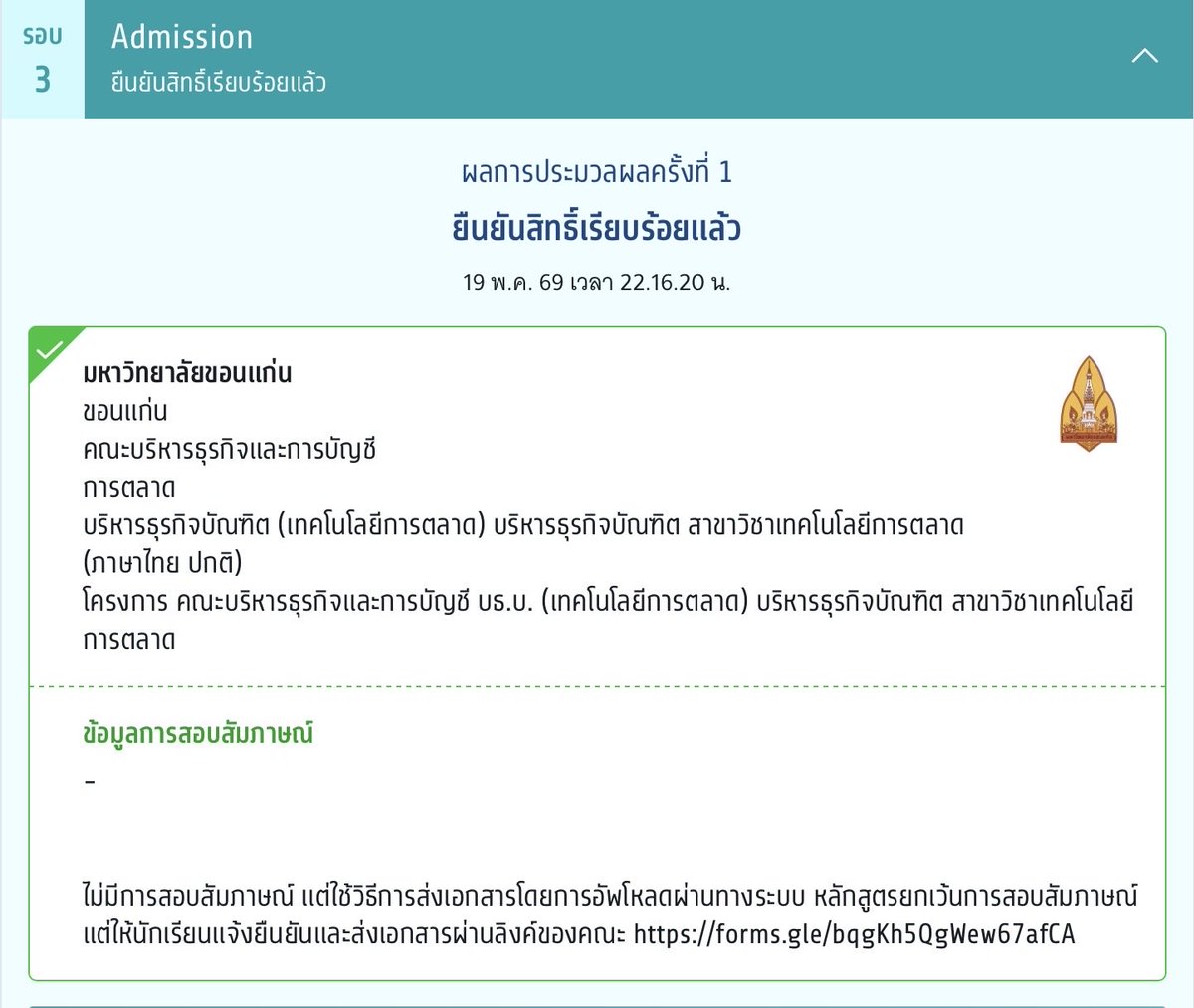 𓇼 chumie ♡‧°.• (เมนชั่นก่อนทักน้า) tweet media