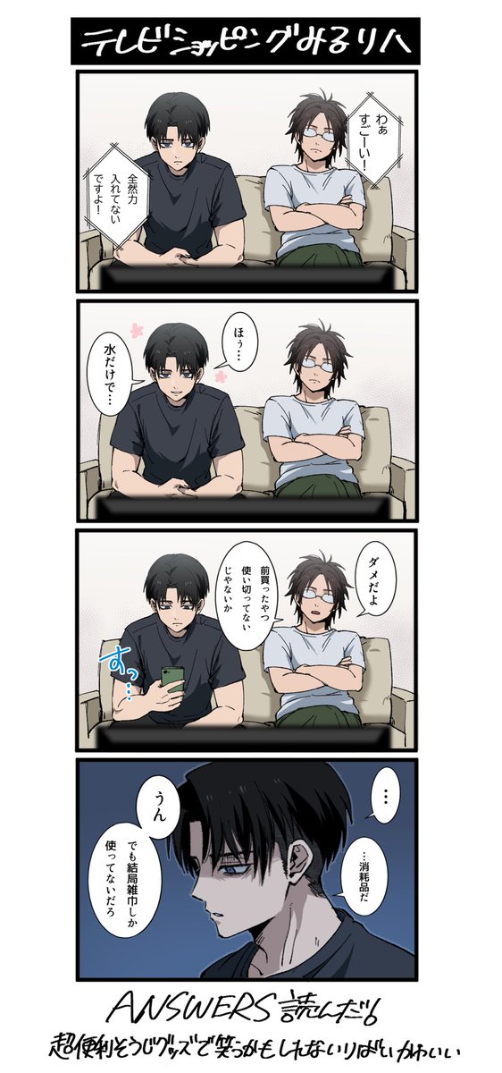 tore___359's tweet photo. 同棲リヴァハン https://t.co/yjNPmoaWk7