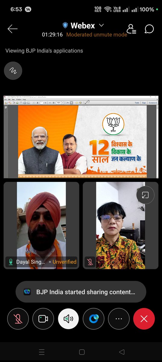 abhatiwari1108's tweet photo. #12साल_विश्वास_विकास_जनकल्याण  
आज वर्चुअली बैठक @BJP4India के राष्ट्रीय अध्यक्ष  आदरणीय श्री @NitinNabinजी राष्ट्रीय महासचिव आदरणीय श्री @blsanthosh जी के मार्ग दर्शन प्राप्त हुए आगामी कार्यों की रूपरेखा तैयार
@BJP4CGState
@narendramodi
@KiranDeoBJP @PawanSaiBJP @ajayjamwalbjp https://t.co/U61BEe8Y9e