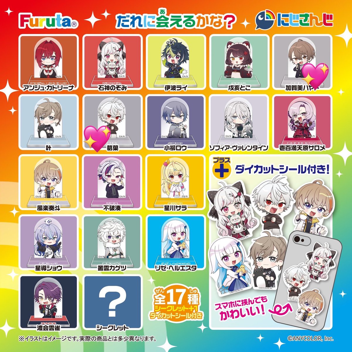 hanass_s's tweet photo. 【交換】にじさんじ チョコエッグ 第1弾 第2弾

譲：画像左

求：画像右 💖

各1点のみ募集しております。
2点とも決めたいため場合によってお時間いただくかもしれません。
難しいと思いますが、検索からでもお気軽にお声掛けくださいませ。 https://t.co/Dfniqi5N8N