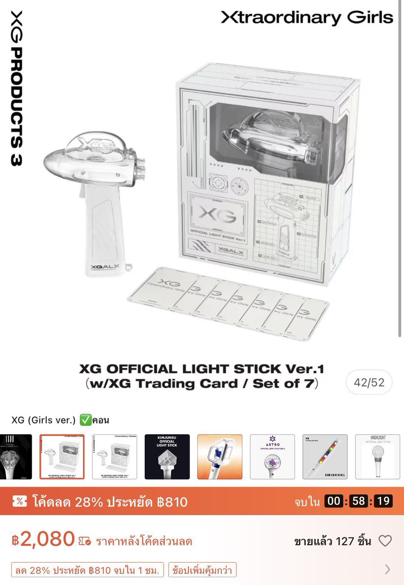 แท่งไฟ XG official Light Stick ◽️Xtraordinary Girls ver
