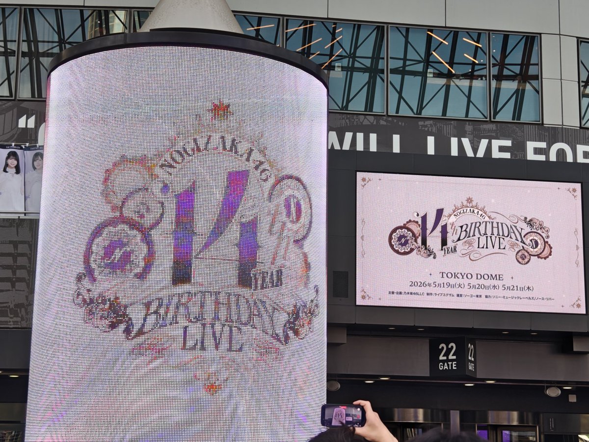 comanecimasashi's tweet photo. 乃木坂46　東京ドーム
アリーナBで小川彩さんからレスをいただき、ふわふわに浮っついてる🤍
#14thバスラ https://t.co/qG8ZMEYGNy