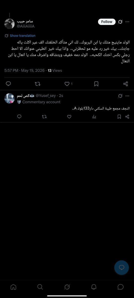گص لحم🦇 tweet media