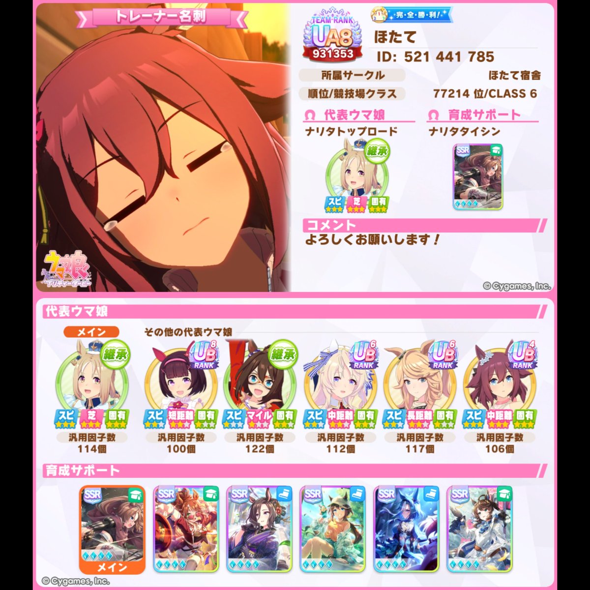 ほたて tweet media
