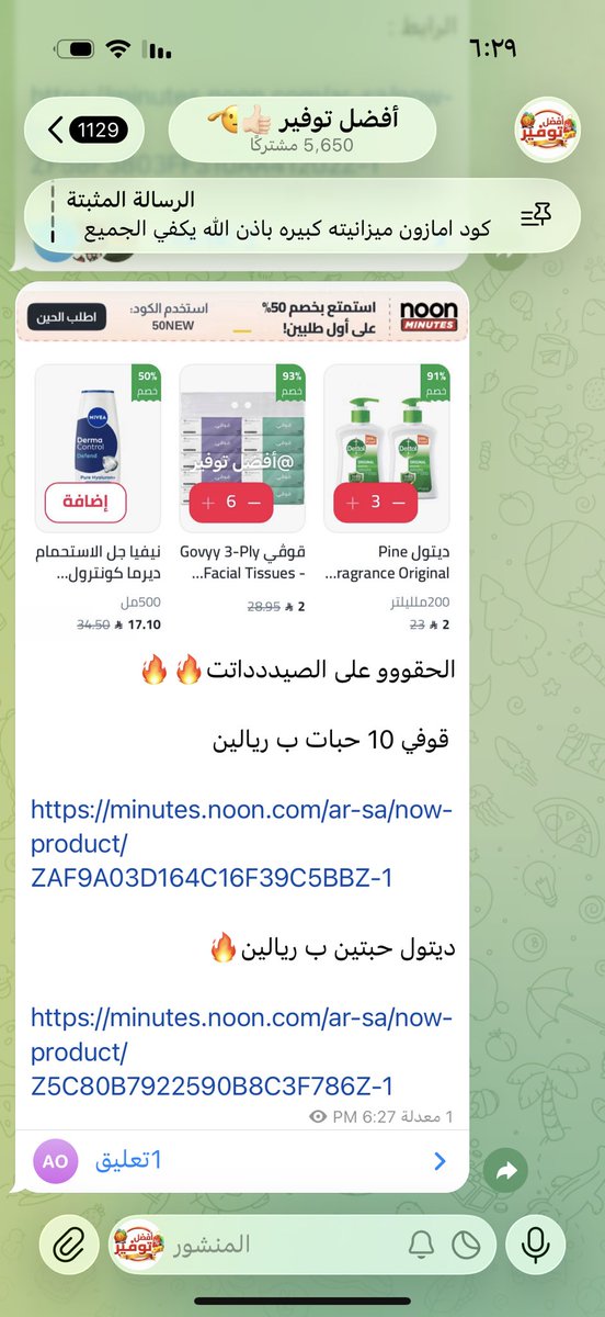 أفضل توفير 🤝😎 tweet media