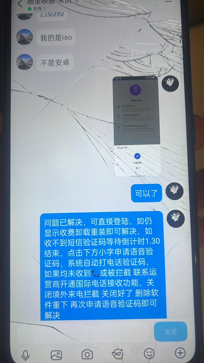 Sandaoac's tweet photo. 电报这次更新后怎么都登不上，很多兄弟自己试了很多天一直收不到验证码，纸飞机登录绑邮箱后弹出
SMS Fee界面不能动，电报登陆和注册新号都收不到信息验证码，Telegram卸载、换手机、更新���登不上收不到验证码，飞机国外号怎么弄、老号找回、想跳过smsfee，解决这些常见问题都可以看我主页背景 https://t.co/eaNM5wRTde
