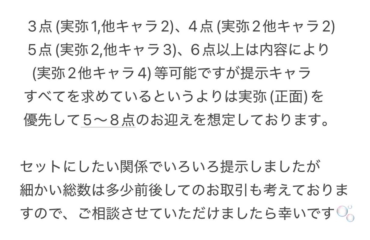 ごまそば 👒.⁺⋆˚໒꒱༝ ݁ tweet media
