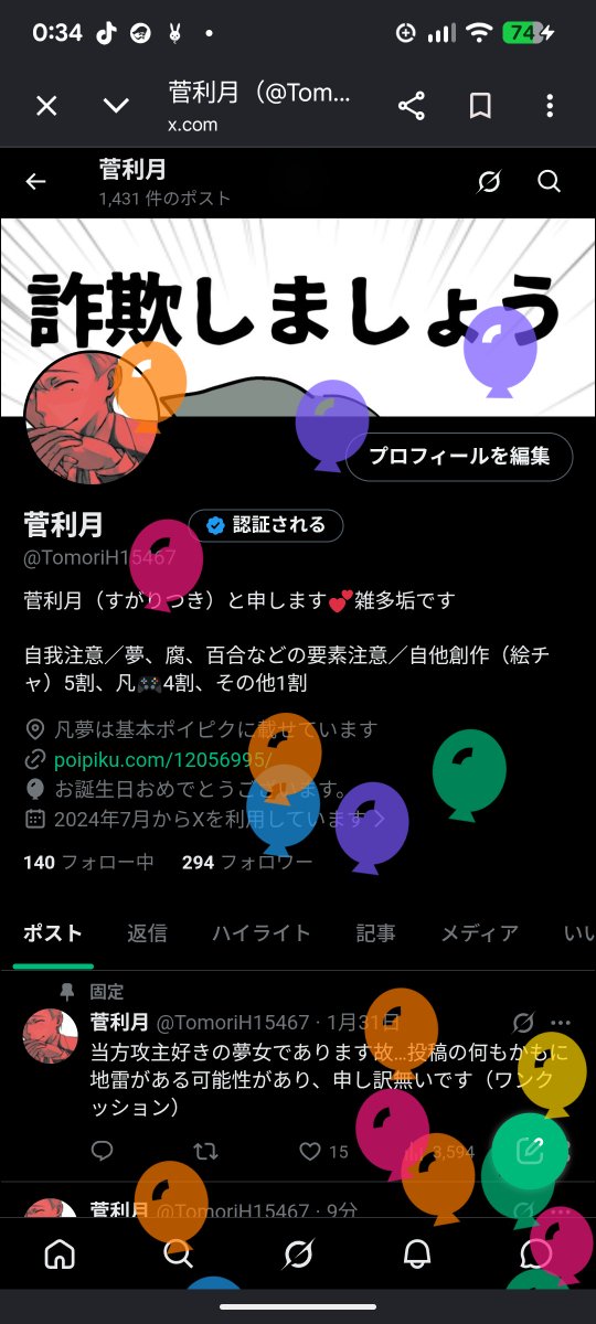 菅利月 tweet media