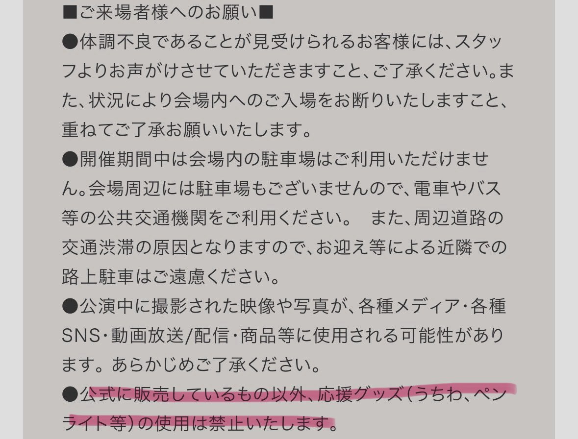 nip0806's tweet photo. Nissyの今回のイベントは団扇禁止らしい🙃バースデーなのに団扇禁止ってことはグッズとかでなにか応援グッズがあるのかな😌
グッズ楽しみ~!!
 #Nissy https://t.co/9uG3jiOIpZ