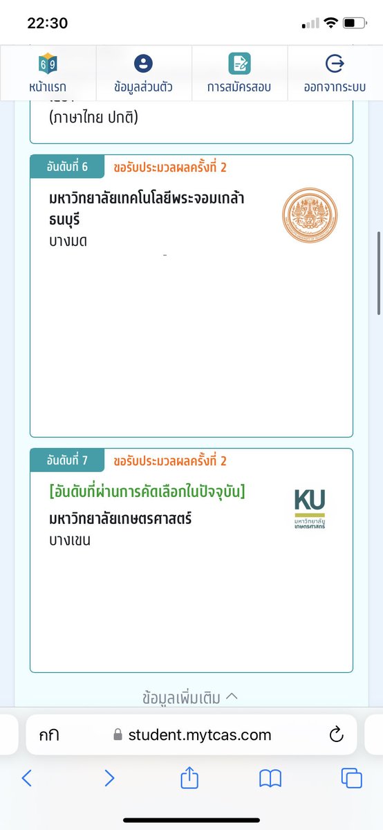 夢 tweet media