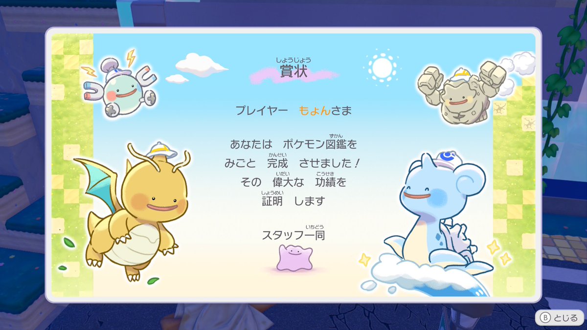 letsnote_ff14's tweet photo. ぽこあクリアした〜！！✨
ホウオウさん、ルギアさん、大きいですね https://t.co/Hl6ITa2j9E