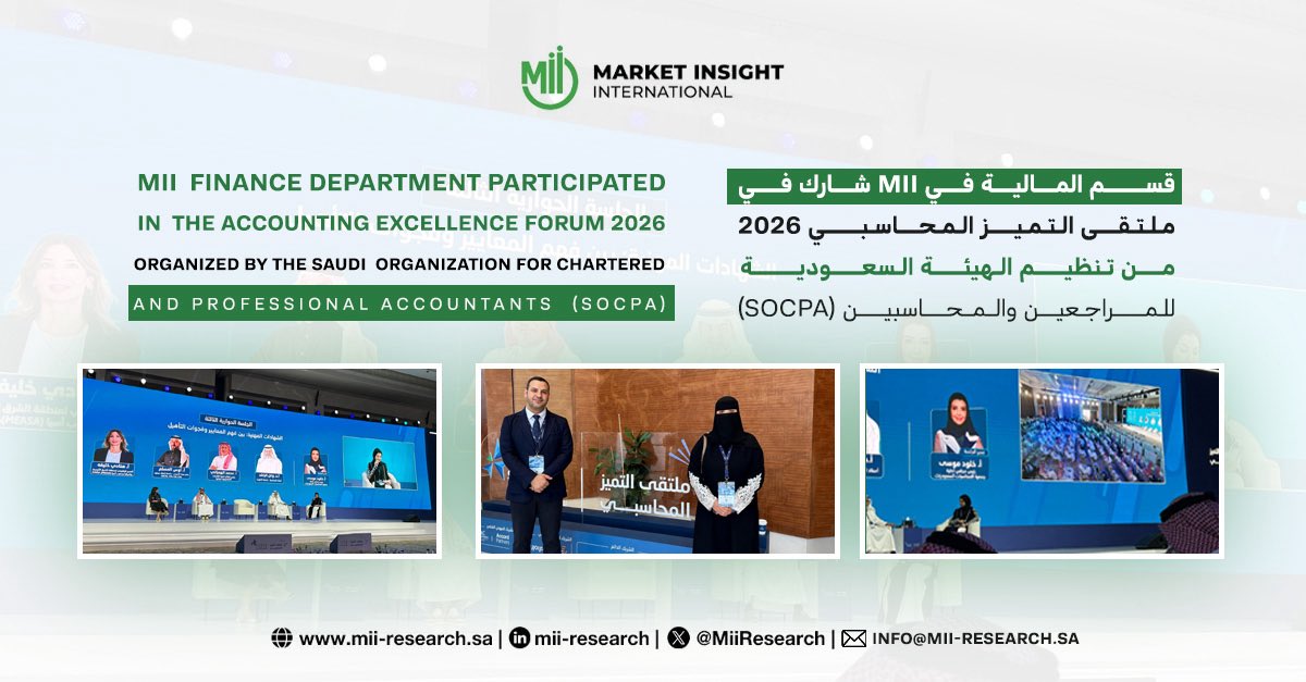 MiiResearch's tweet photo. شارك قسم المالية في MII في ملتقى التميز المحاسبي 2026 من تنظيم SOCPA، ضمن حرصنا على تعزيز المعرفة المالية ومواكبة أحدث ممارسات التقارير المالية، الحوكمة، الرقابة، والتحول الرقمي لدعم كفاءة الفريق وجودة القرار المؤسسي.

#MII #SOCPA https://t.co/T8WyycbpcZ