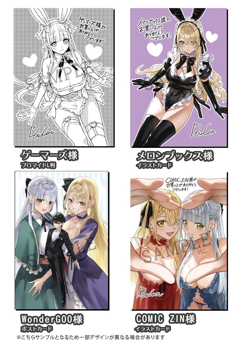 レオナールD@9シリーズ書籍化 tweet media