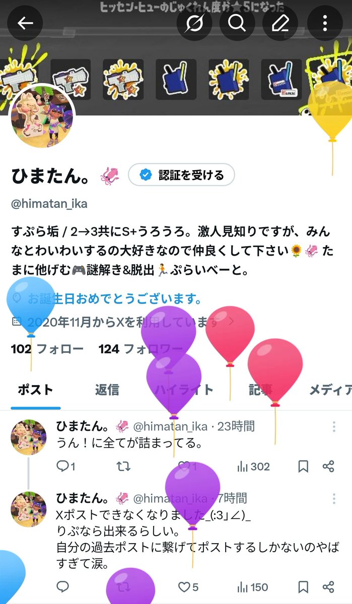 ひまたん。🦑 tweet media