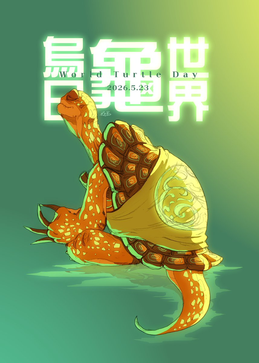 🐢世界亀の日！（5/23） #KungFuPanda3 #Oogway