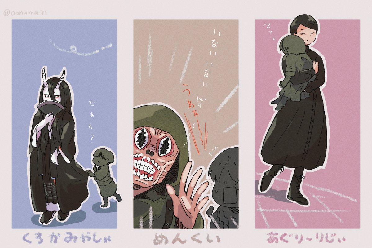 oonuma31's tweet photo. ゆるゆる時空な二次創作  子どもと一緒
#スケアリストFA https://t.co/l3hsqsdqrv