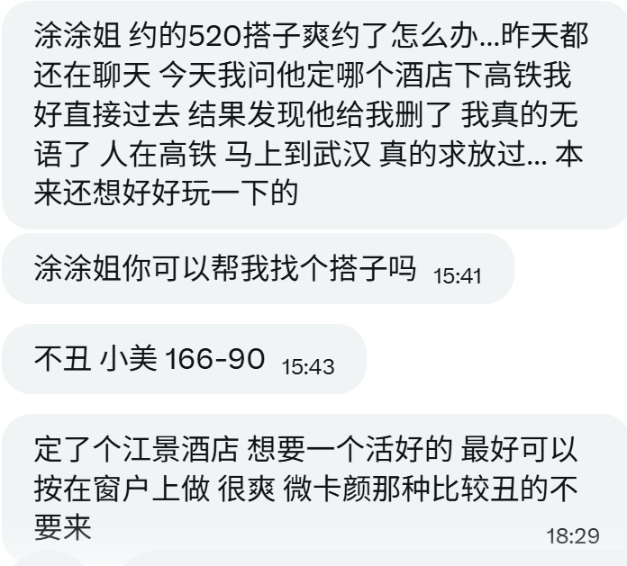 涂涂姐 tweet media