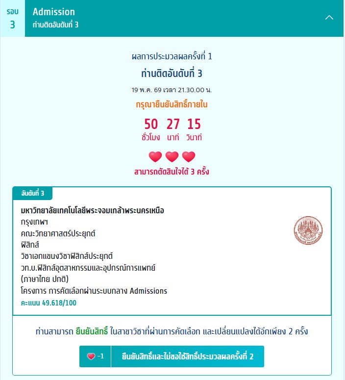 sknocxp's tweet photo. หาเมคเฟรนไปสอบสัมวันที่30คับ #kmutnb #มจพ #dek69 #tcas69 https://t.co/k8sBzdmzTM