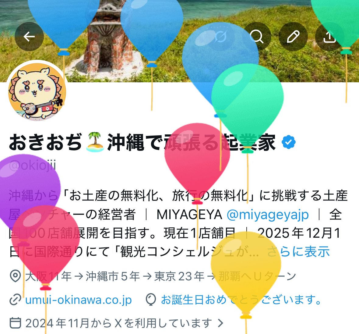 おきおぢ🏝️沖縄で頑張る起業家 tweet media