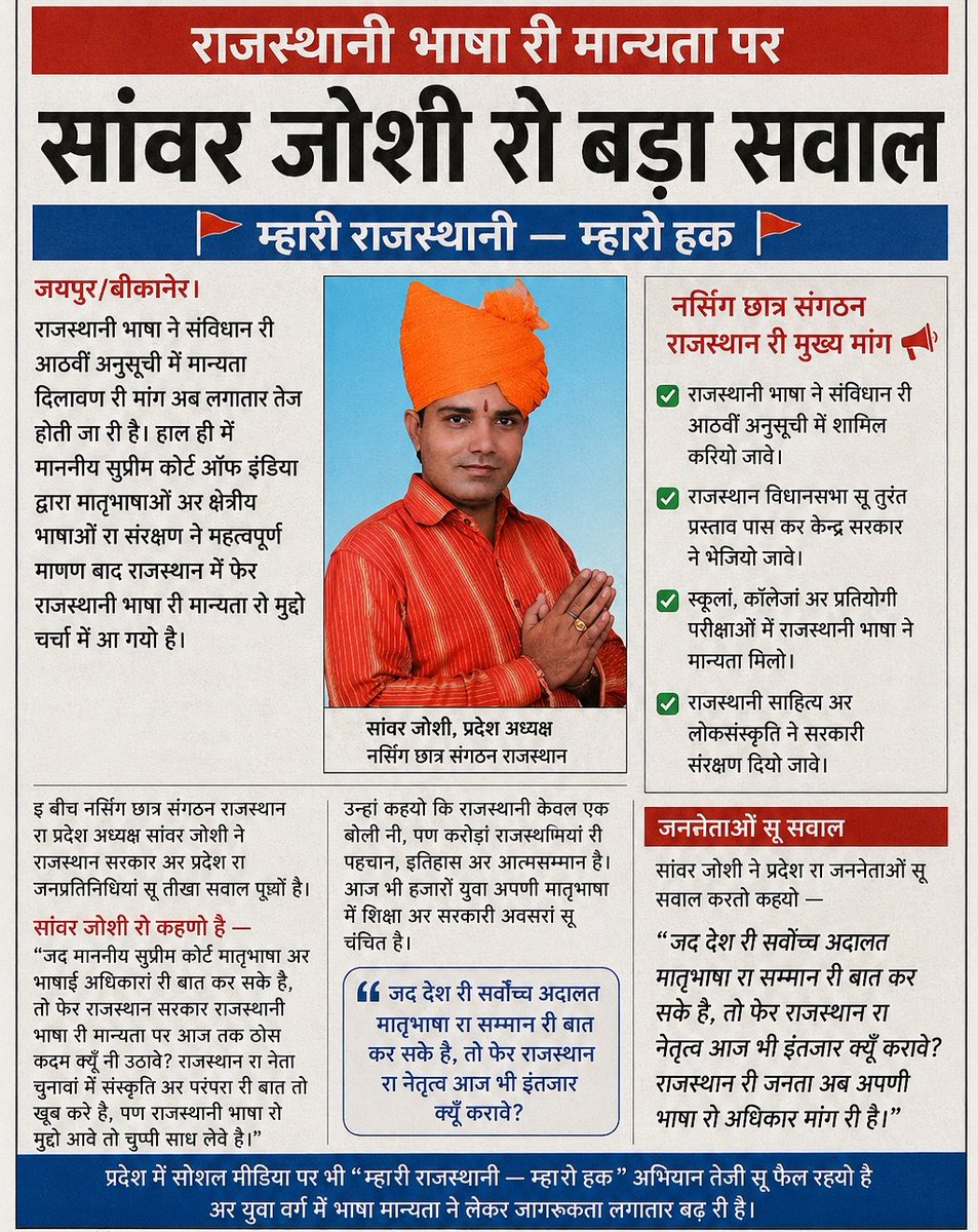 सांवर जोशी tweet media